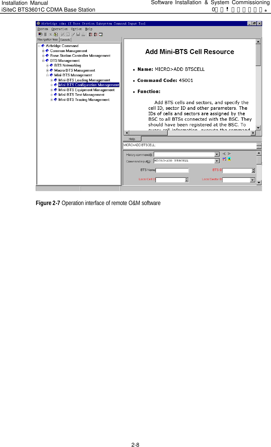 Installation Manual   iSiteC BTS3601C CDMA Base Station Software Installation &amp; System Commissioning 0错误 表格结果无效  2-8  Figure 2-7 Operation interface of remote O&amp;M software 