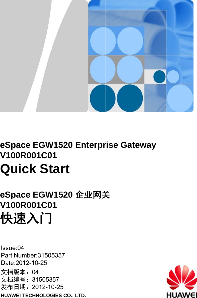 eSpace EGW1520 EnterpreSpace EGW1520 EnterprV100R001C01 Quick StarteSpace EGW1520 企业网关V100R001C01快速入门HUAWEI TECHNOLOGIES CO., LTD.Issue:04Part Number:31505357Date:2012-10-25文档版本：04文档编号：31505357发布日期：2012-10-25rise Gatewayrise Gateway 关
