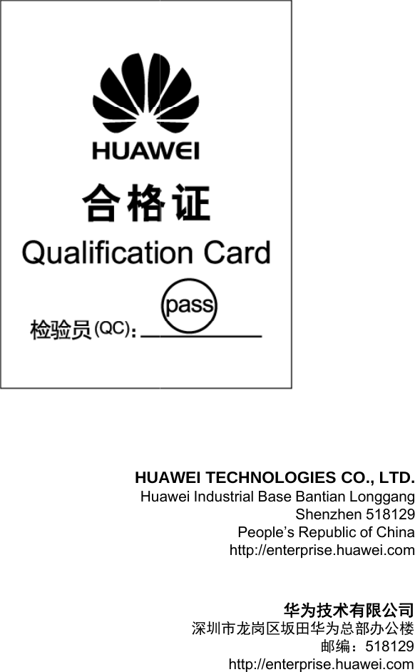 HUAHuAWEI TECHNOLOGIES CO., LTD.awei Industrial Base Bantian Longgang Shenzhen 518129People’s Republic of China华为技术有限公司深圳市龙岗区坂田华为总部办公楼邮编：518129http://enterprise.huawei.comPeople s Republic of Chinahttp://enterprise.huawei.com