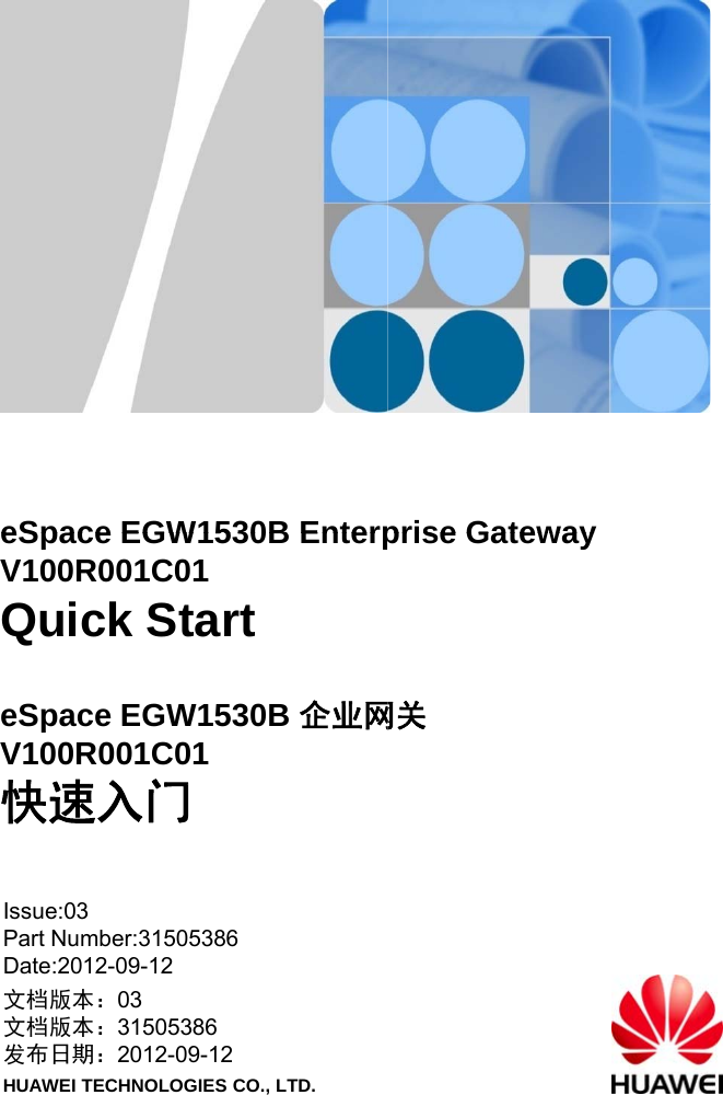 eSpaceEGW1530B EnterpeSpaceEGW1530B EnterpV100R001C01 Quick StarteSpace EGW1530B 企业网V100R001C01快速入门HUAWEI TECHNOLOGIES CO., LTD.Issue:03Part Number:31505386Date:2012-09-12文档版本：03文档版本：31505386发布日期：2012-09-12prise Gatewayprise Gateway 网关