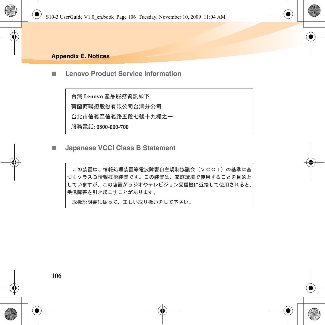 106Appendix E. NoticesLenovo Product Service InformationJapanese VCCI Class B StatementS10-3 UserGuide V1.0_en.book  Page 106  Tuesday, November 10, 2009  11:04 AM