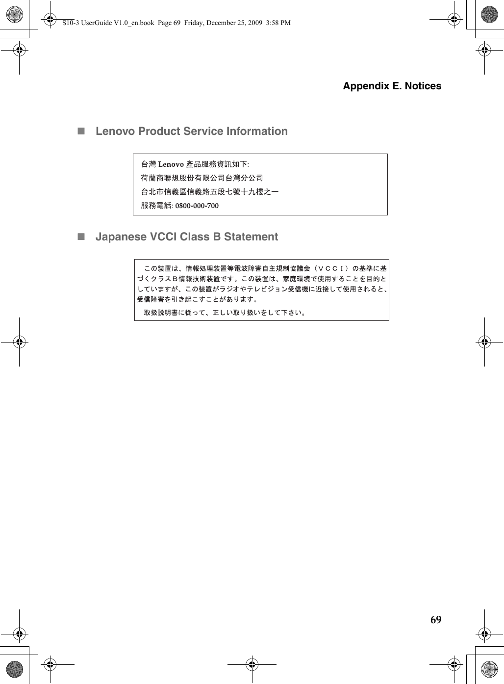 Appendix E. Notices69Lenovo Product Service InformationJapanese VCCI Class B StatementS10-3 UserGuide V1.0_en.book  Page 69  Friday, December 25, 2009  3:58 PM