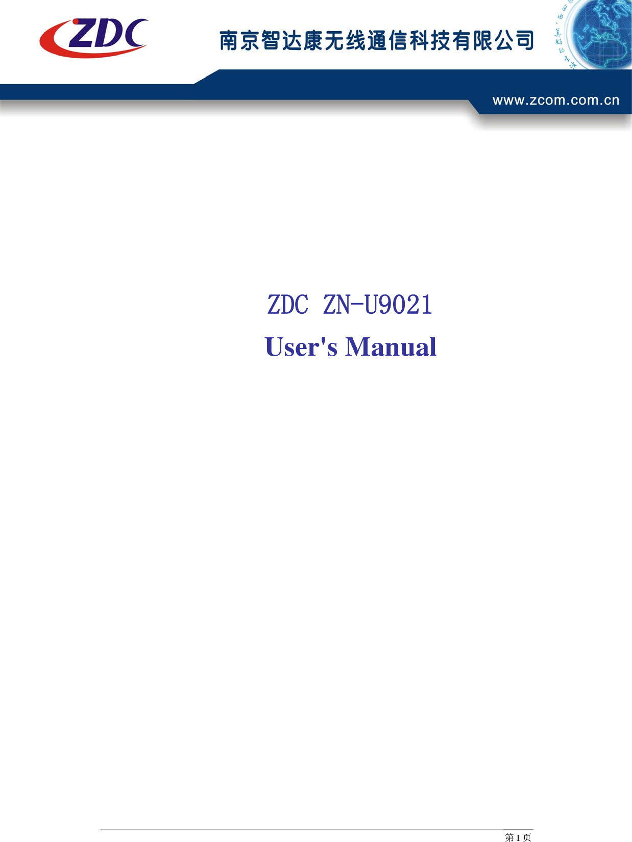 ZN-U9021 User&apos;s Manual                                         第I页ZDC ZN-U9021 User&apos;s Manual                  