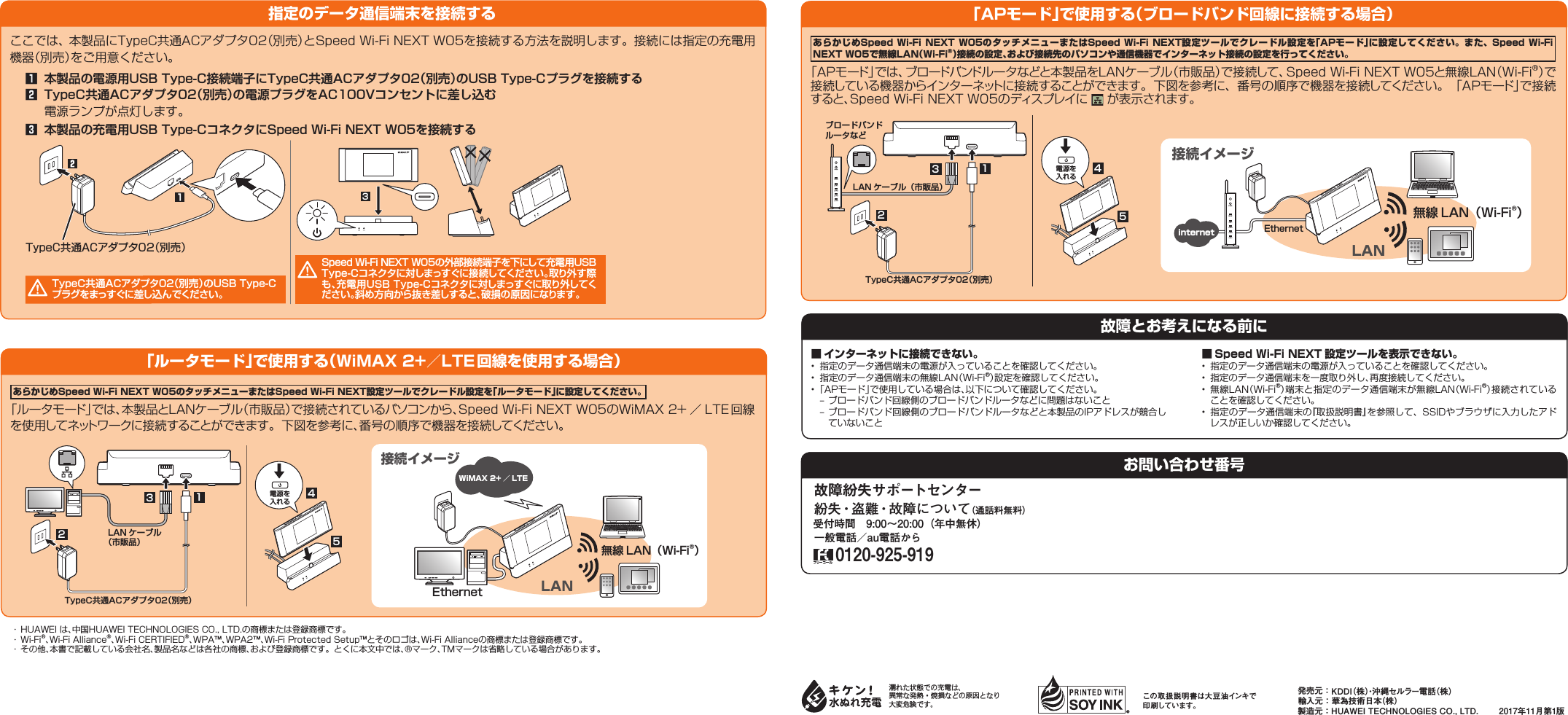 Huawei 取扱説明書w05クレードル