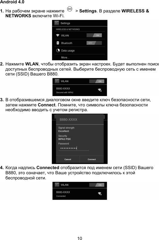 Page 10 of 12 - Huawei  D GSM B880-75 96722596-B880 Quick Start-(V100R001 01,ru,Open Market,Russia,L)