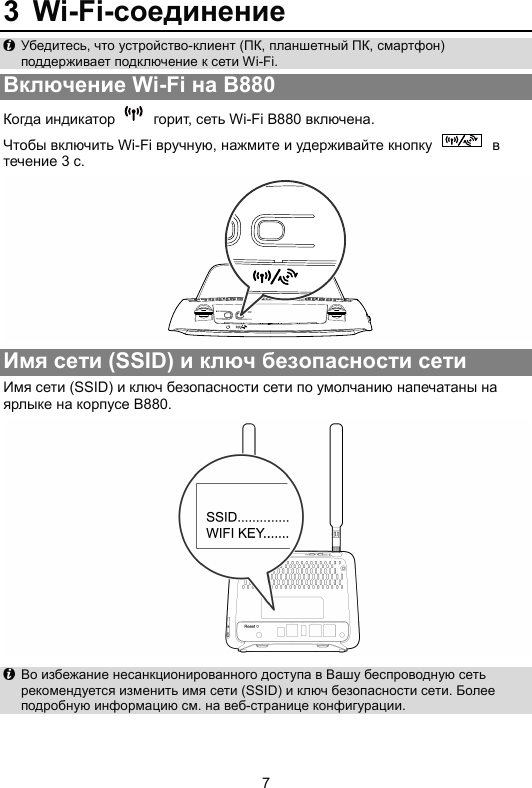 Page 7 of 12 - Huawei  D GSM B880-75 96722596-B880 Quick Start-(V100R001 01,ru,Open Market,Russia,L)