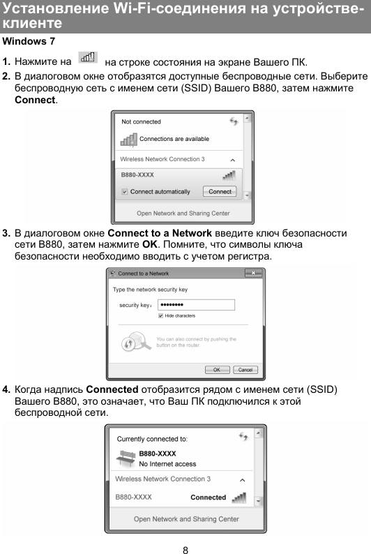 Page 8 of 12 - Huawei  D GSM B880-75 96722596-B880 Quick Start-(V100R001 01,ru,Open Market,Russia,L)