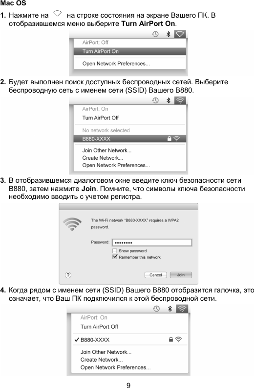 Page 9 of 12 - Huawei  D GSM B880-75 96722596-B880 Quick Start-(V100R001 01,ru,Open Market,Russia,L)