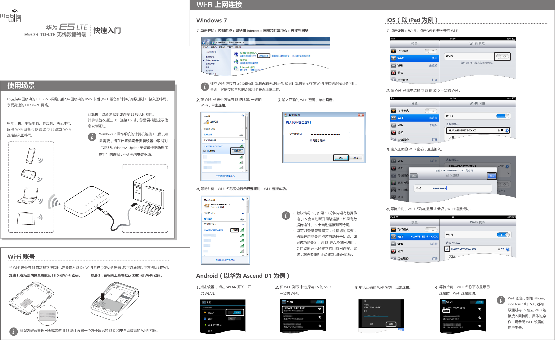 Page 1 of 2 - Huawei  E5373 快速入门 01 中文