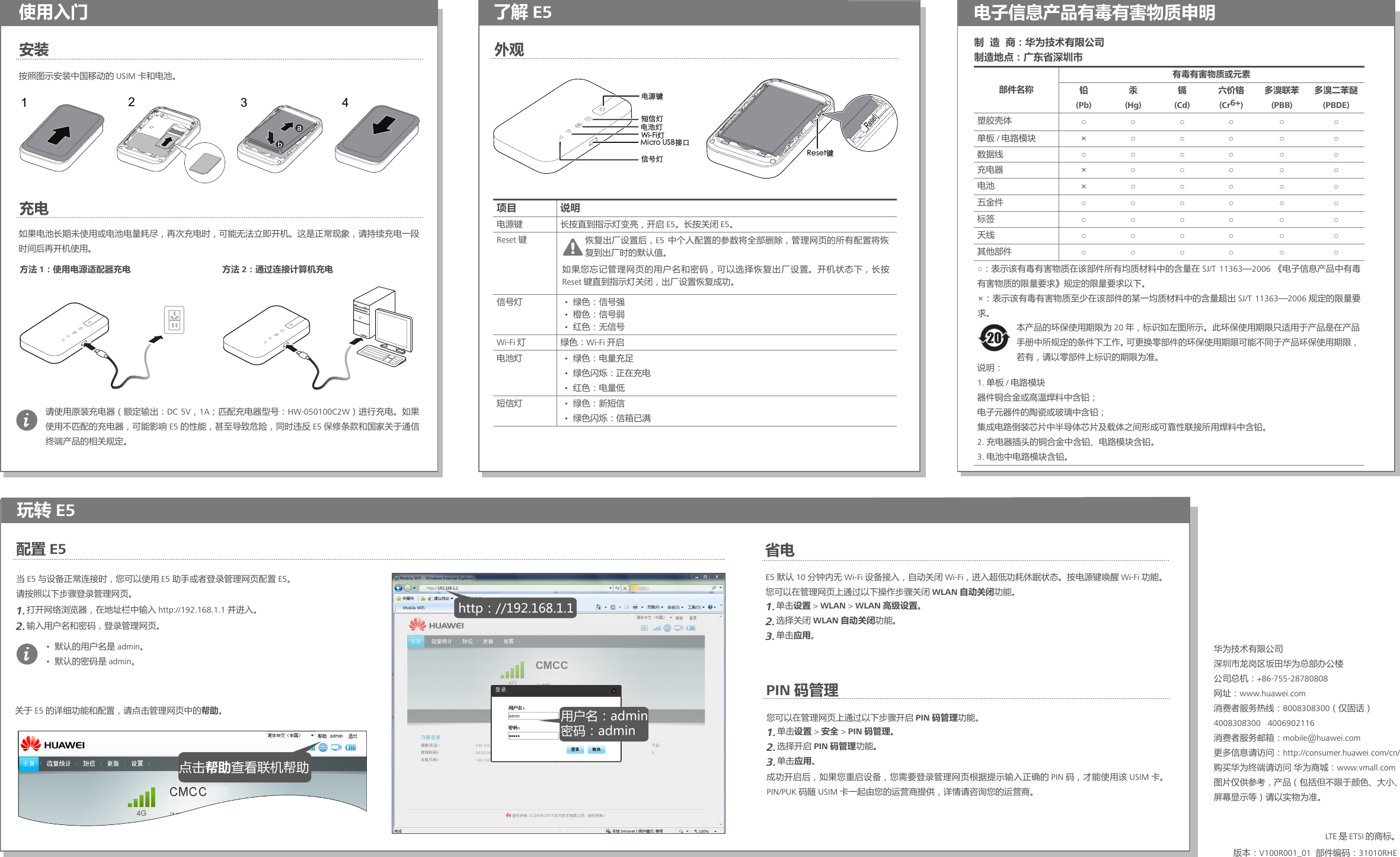 Page 2 of 2 - Huawei  E5373 快速入门 01 中文