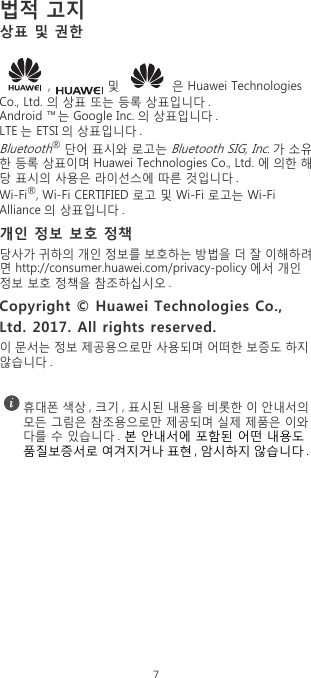 Page 8 of 10 - Huawei  Be Y2 간편 설명서 (WAS-LX2J, 01, Korean)