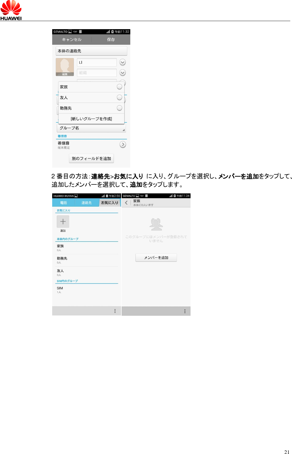 Huawei G6s L02 Smartphone Faqs Jp V1 7