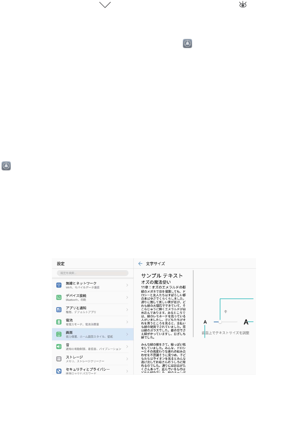 Huawei Media Pad T5 取扱説明書