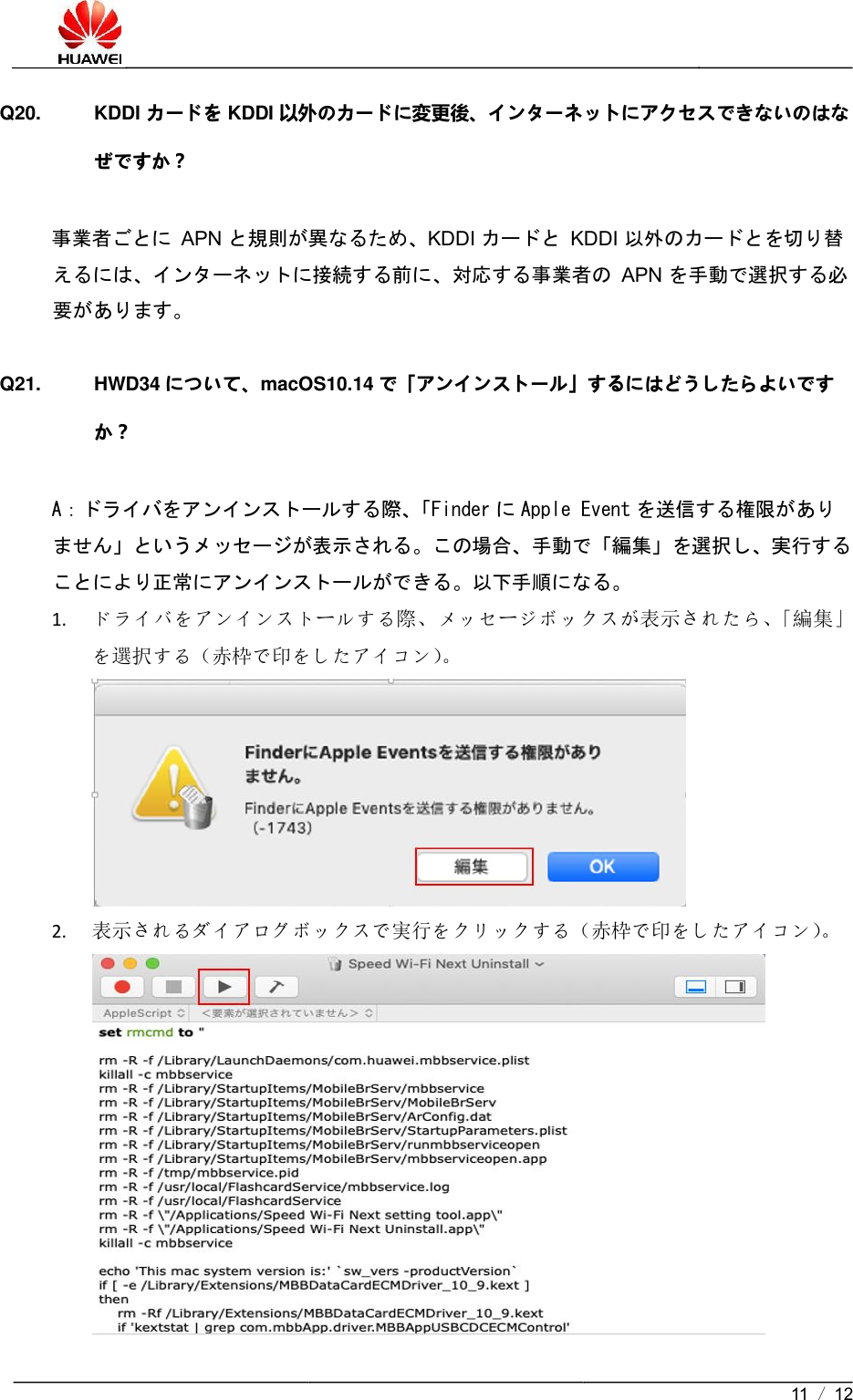 Huawei Hwd34 Faq 2