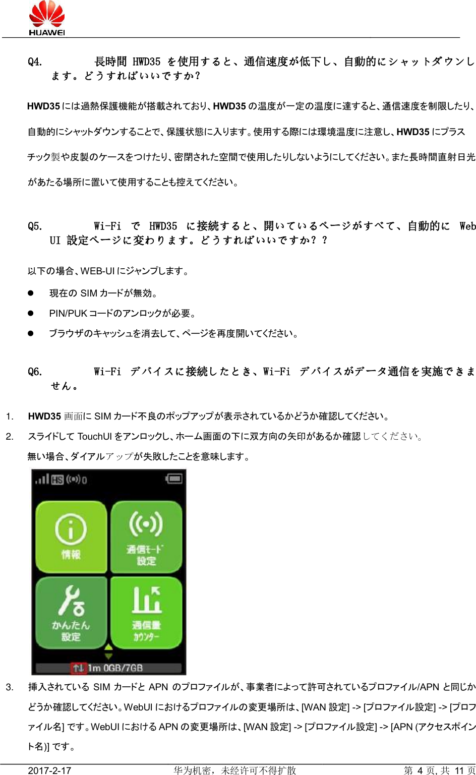 Huawei Hwd35 Faq V1 2