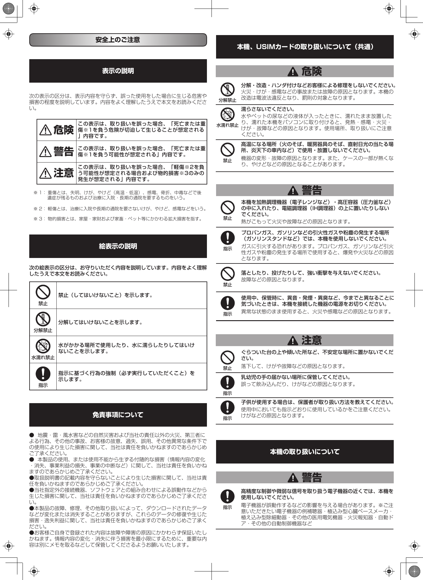 Huawei Ap02hw Owner S Manual 1