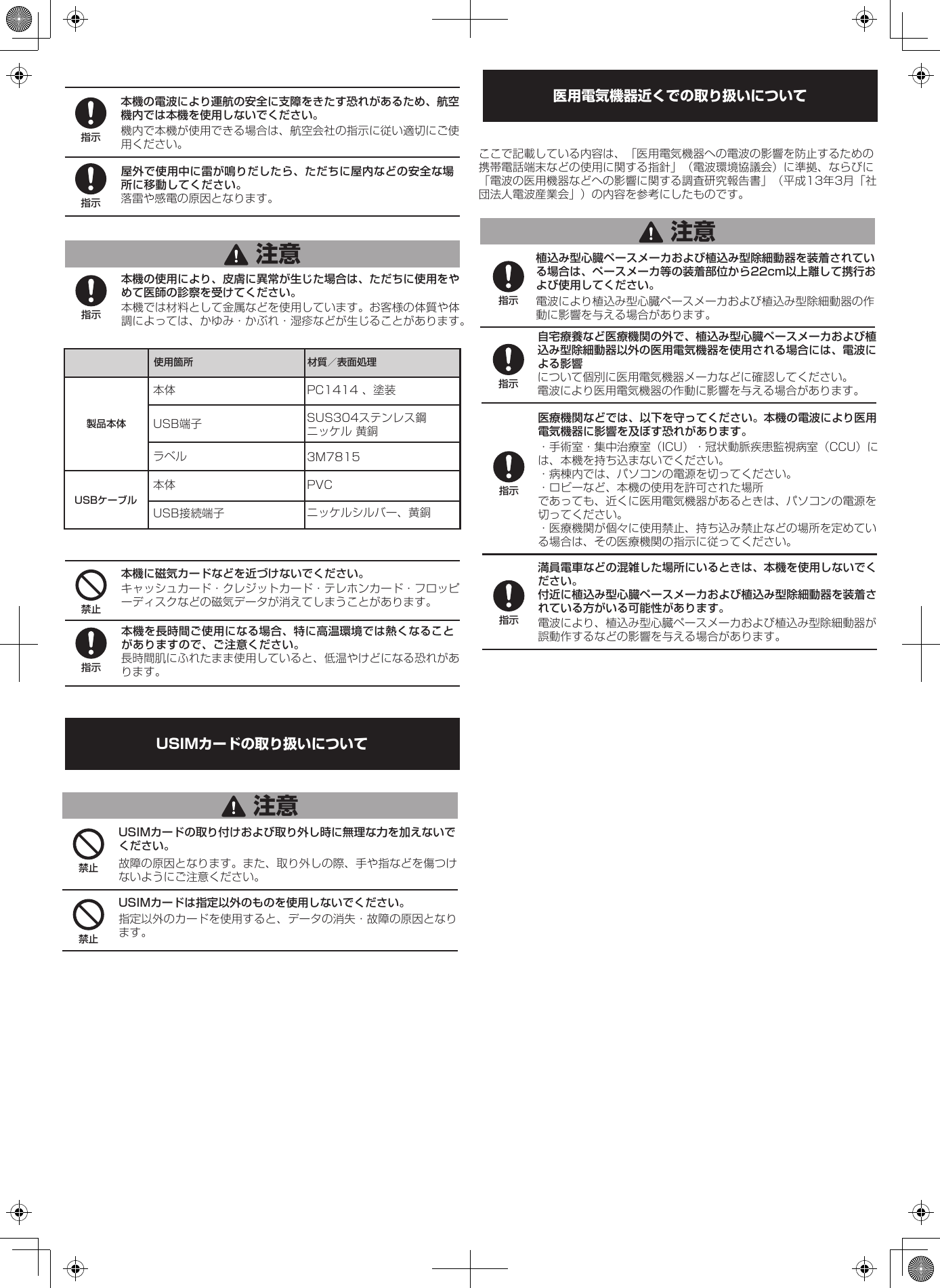 Page 2 of 2 - Huawei Huawei-Ap02Hw-Owner-S-Manual 1