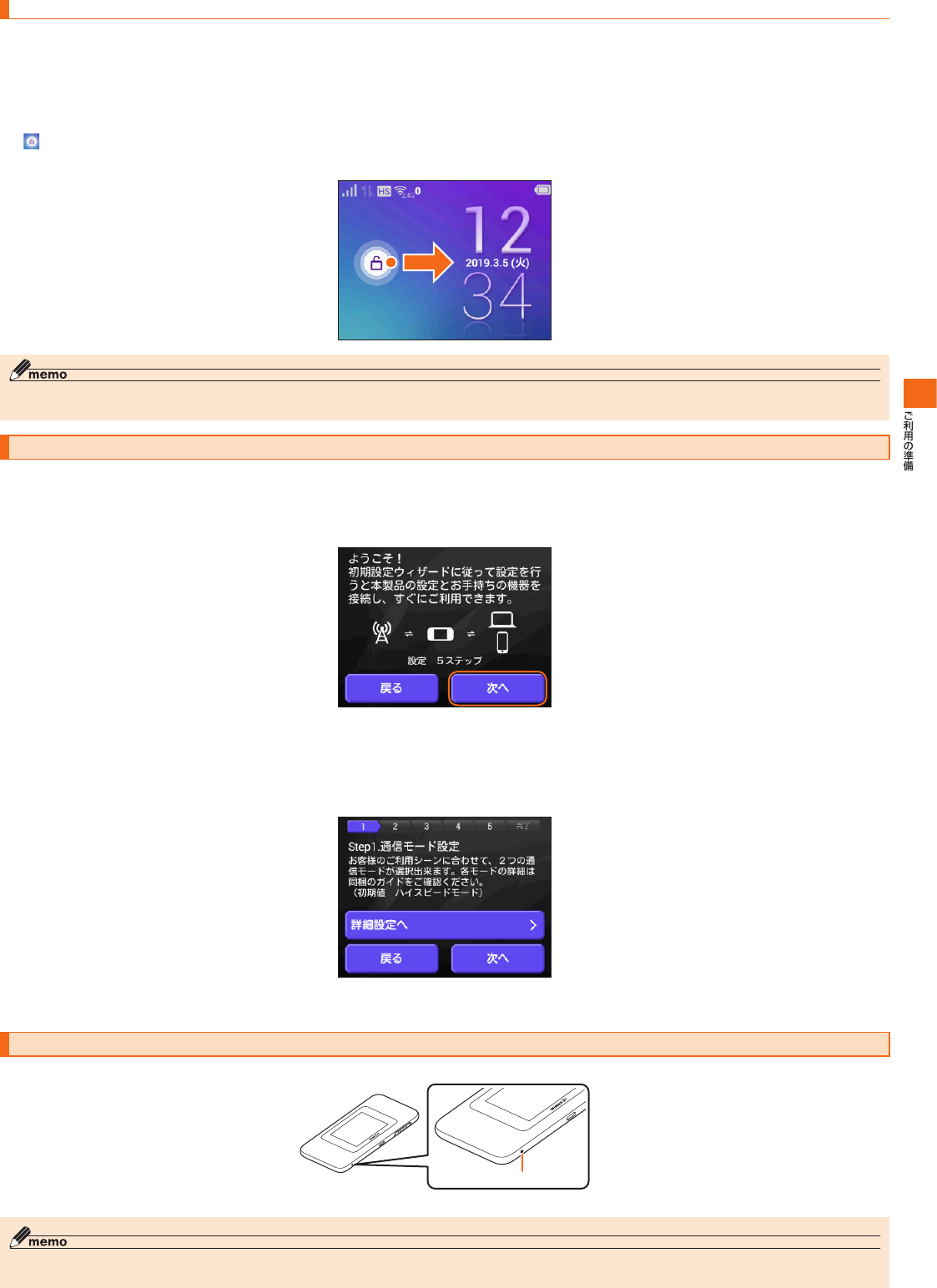 Huawei Speed Wi Fi Next W06 取扱説明書 Hwd37 01 Ja