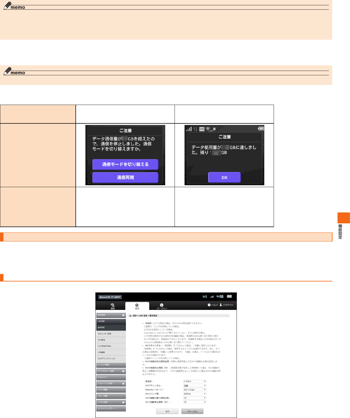 Huawei Speed Wi Fi Next W06 取扱説明書 Hwd37 01 Ja