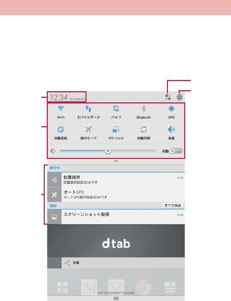 Huawei 取扱説明書 D 01g Dtab D 01g J Op 01