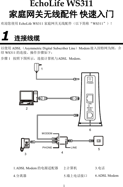 Page 1 of 8 - Huawei  华为WS311快速指南(家庭网关无线配件-AP-有线转无线)
