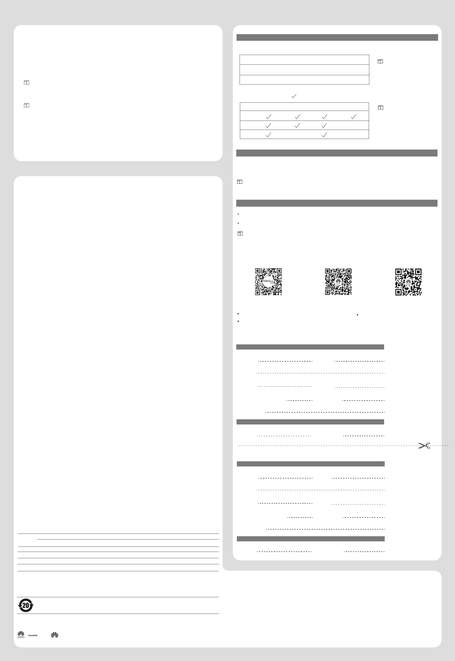 huawei 华为路由q1 ws833&pt231 快速入门 01 中文