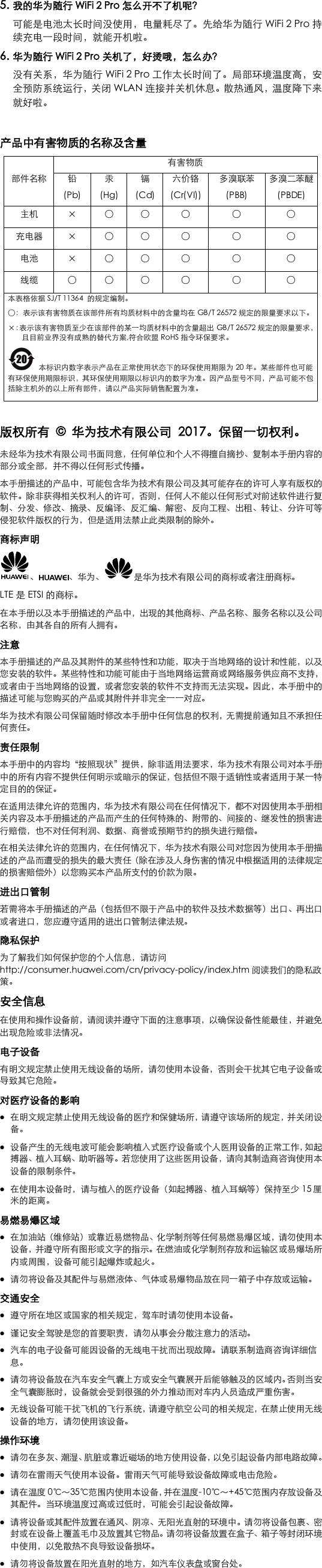 Page 4 of 5 - Huawei  华为随行Wi Fi 2 Pro 快速入门-(E5885Ls-93a 01,中文)