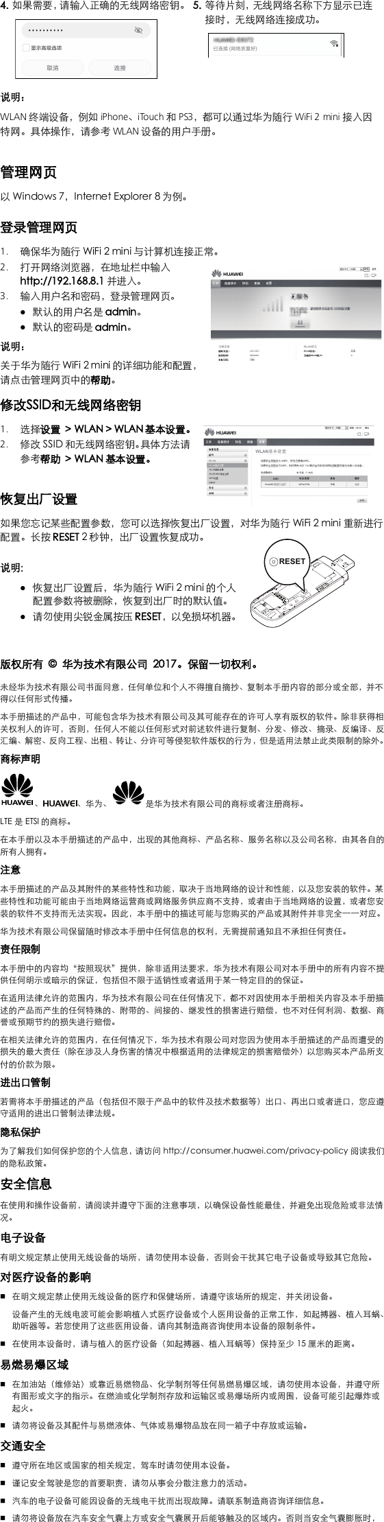 Page 4 of 5 - Huawei  华为随行Wi Fi 2 Mini 快速入门-(E8372h-155,01,中文)