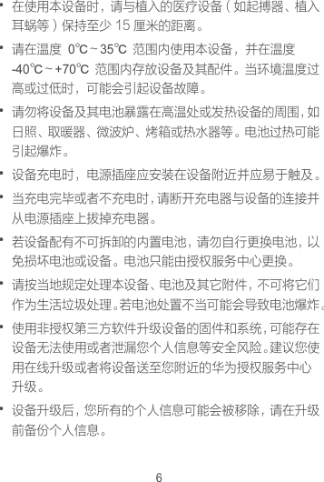 Page 6 of 8 - Huawei  荣耀畅玩平板2 快速入门-(L00&W00 01 中文)