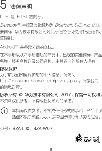 Page 8 of 8 - Huawei  荣耀畅玩平板2 快速入门-(L00&W00 01 中文)