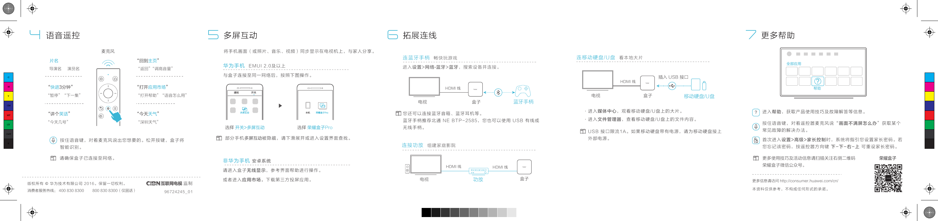 Page 2 of 2 - Huawei 96724245-HiTV-M1 荣耀盒子Pro 快速入门-（01） 快速入门 Hi TV-M1 01, 中文
