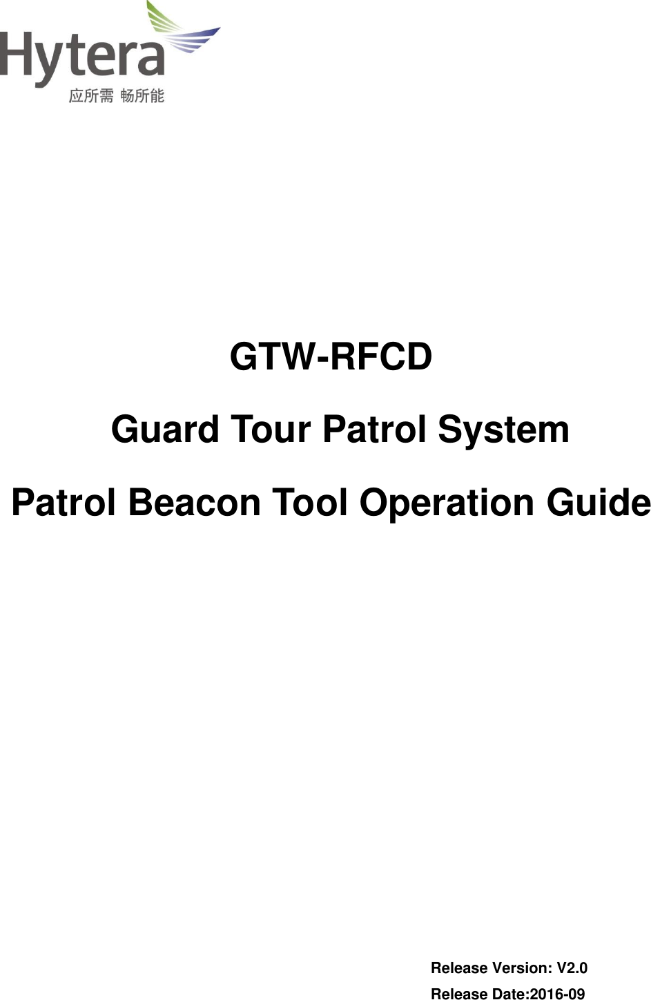            GTW-RFCD   Guard Tour Patrol System Patrol Beacon Tool Operation Guide            Release Version: V2.0 Release Date:2016-09