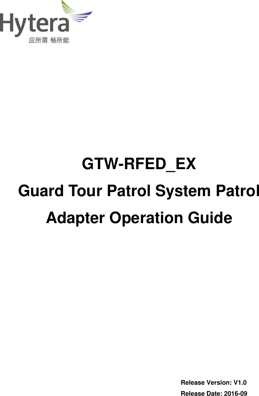             GTW-RFED_EX                                 Guard Tour Patrol System Patrol Adapter Operation Guide           Release Version: V1.0 Release Date: 2016-09
