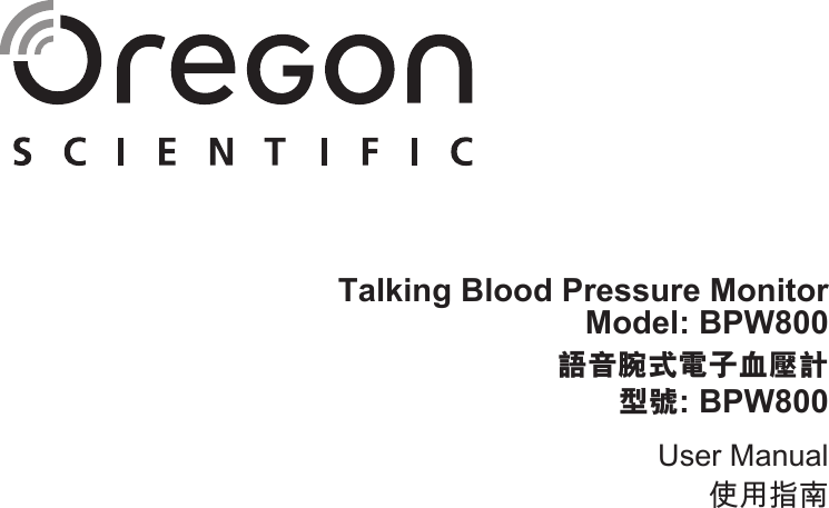 User ManualTalking Blood Pressure MonitorModel: BPW800使用指南語音腕式電子血壓計型號: BPW800