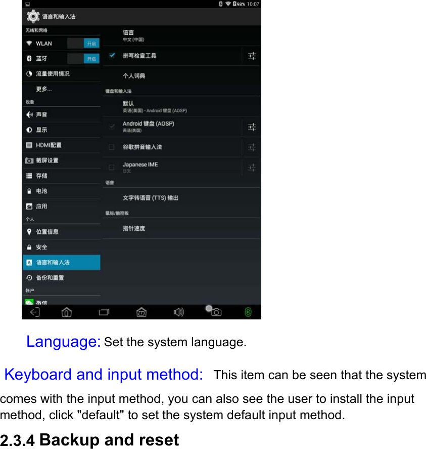   Language: Set the system language.  Keyboard and input method:  This item can be seen that the system comes with the input method, you can also see the user to install the input method, click &quot;default&quot; to set the system default input method. 2.3.4 Backup and reset 