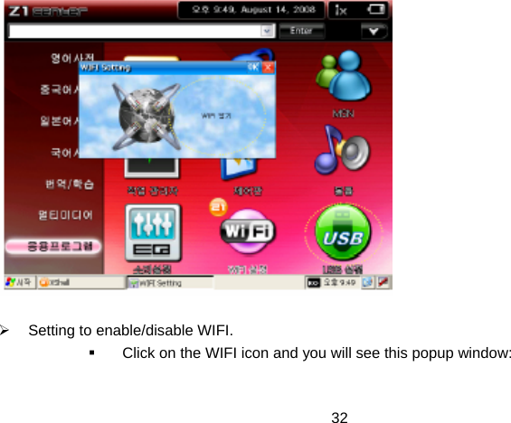  32 ¾  Setting to enable/disable WIFI.   Click on the WIFI icon and you will see this popup window: 