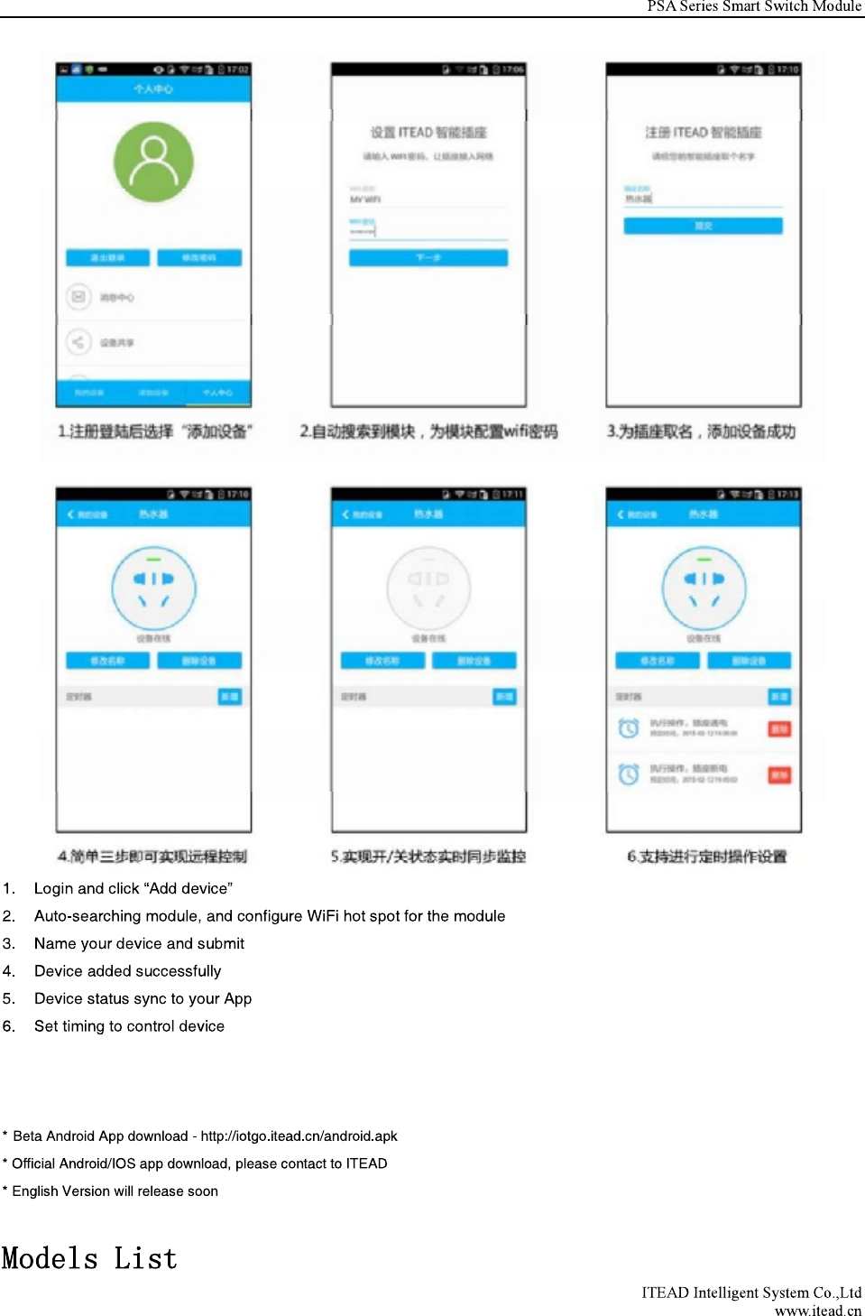 ITEAD Intelligent Systems PSA-B PSA User Manual Manual