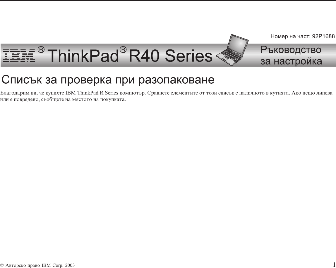 Page 1 of 10 - Ibm Ibm-Thinkpad-R40-Users-Manual-  Ibm-thinkpad-r40-users-manual