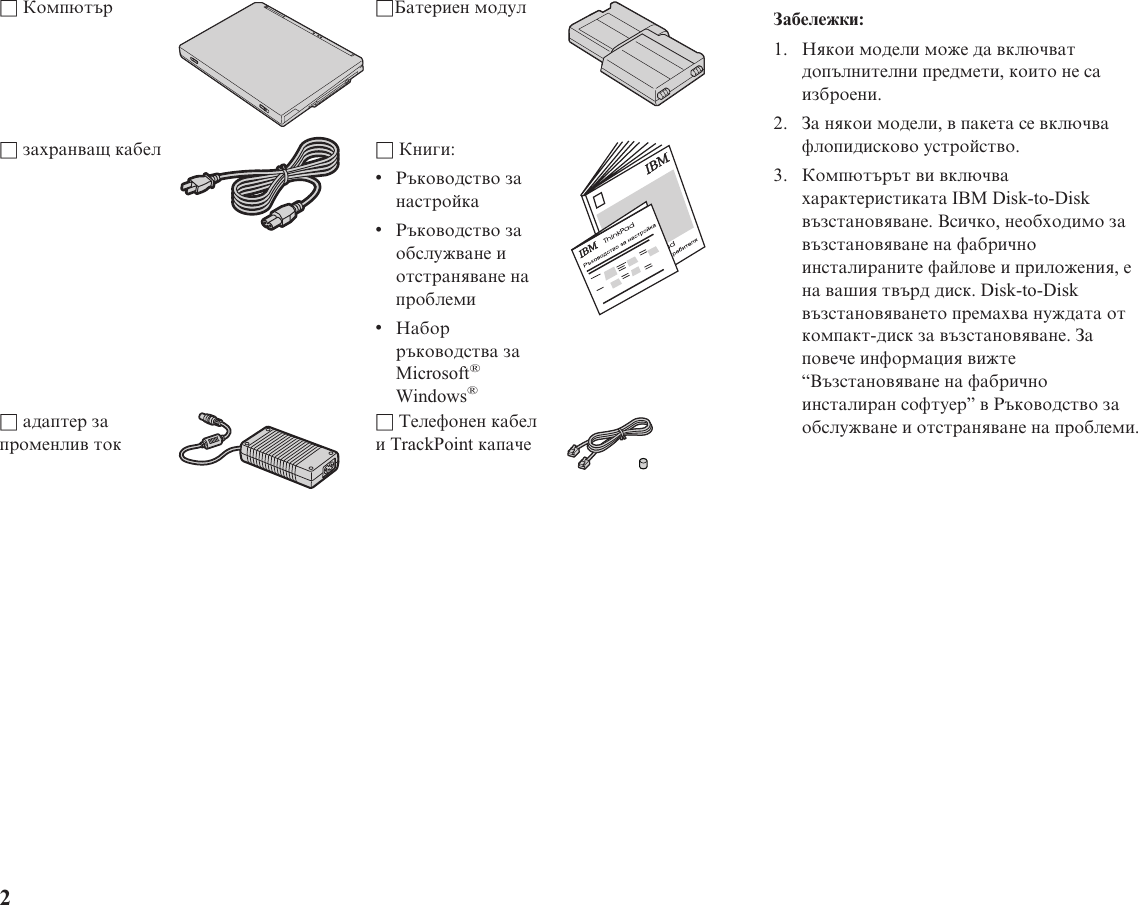 Page 2 of 10 - Ibm Ibm-Thinkpad-R40-Users-Manual-  Ibm-thinkpad-r40-users-manual