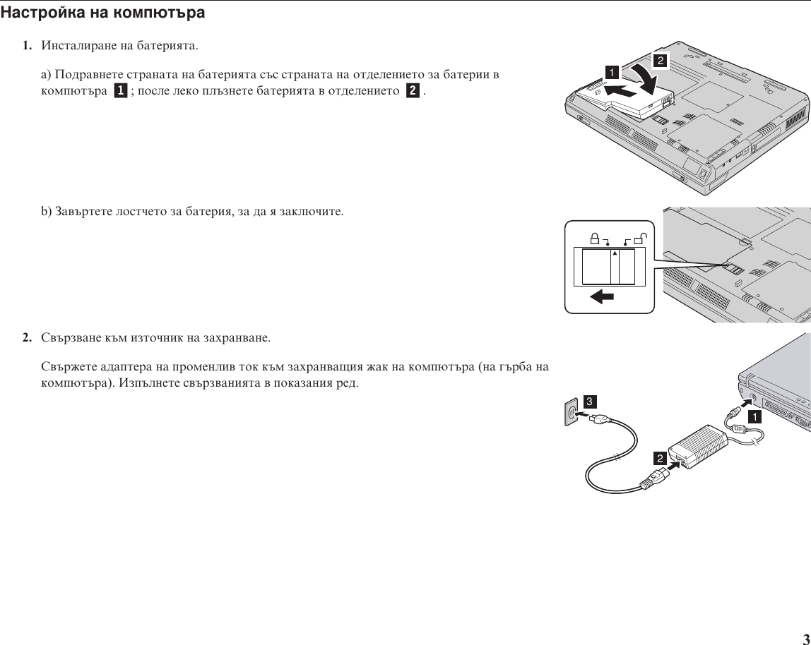 Page 3 of 10 - Ibm Ibm-Thinkpad-R40-Users-Manual-  Ibm-thinkpad-r40-users-manual