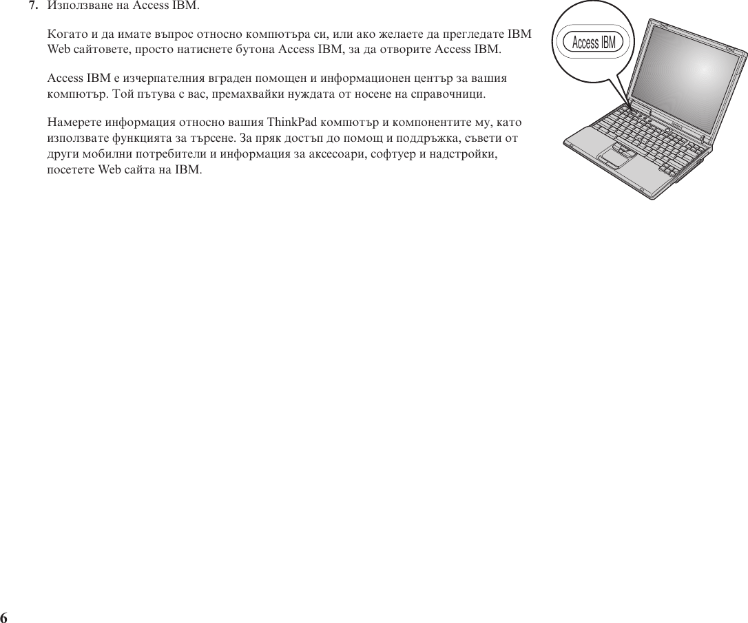 Page 6 of 10 - Ibm Ibm-Thinkpad-R40-Users-Manual-  Ibm-thinkpad-r40-users-manual