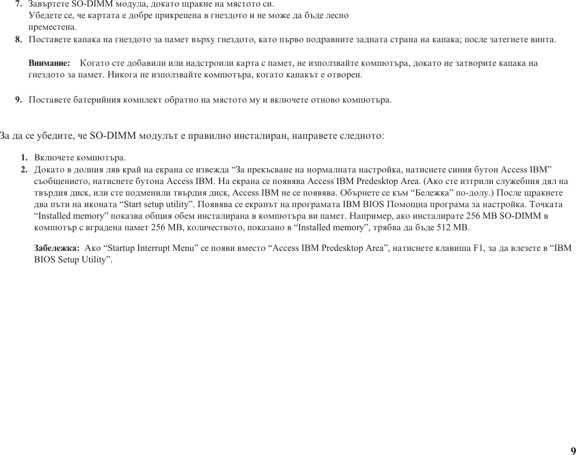 Page 9 of 10 - Ibm Ibm-Thinkpad-R40-Users-Manual-  Ibm-thinkpad-r40-users-manual