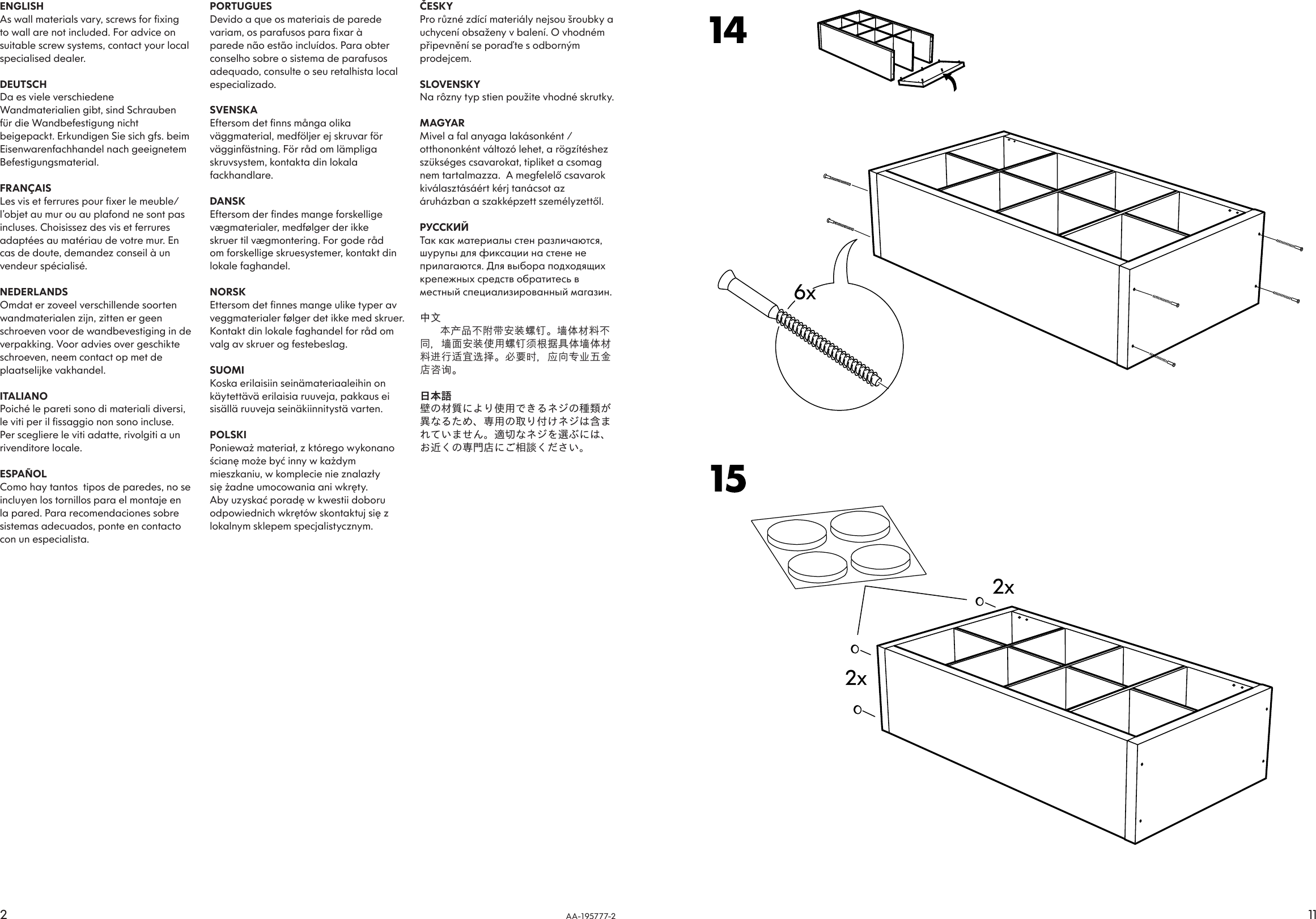 Ikea Expedit Bookcase 58 5 8x31 1 8, Ikea Cube Bookcase Instructions
