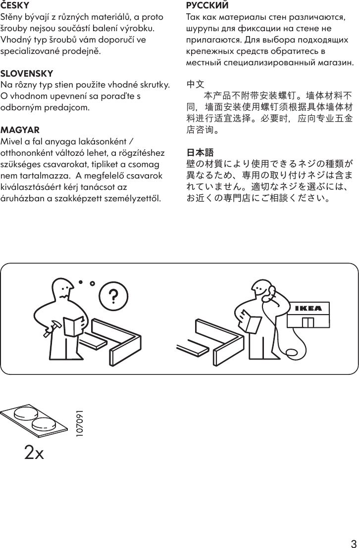 Page 3 of 4 - Ikea Ikea-Grundtal-Paper-Towel-Holder-Assembly-Instruction