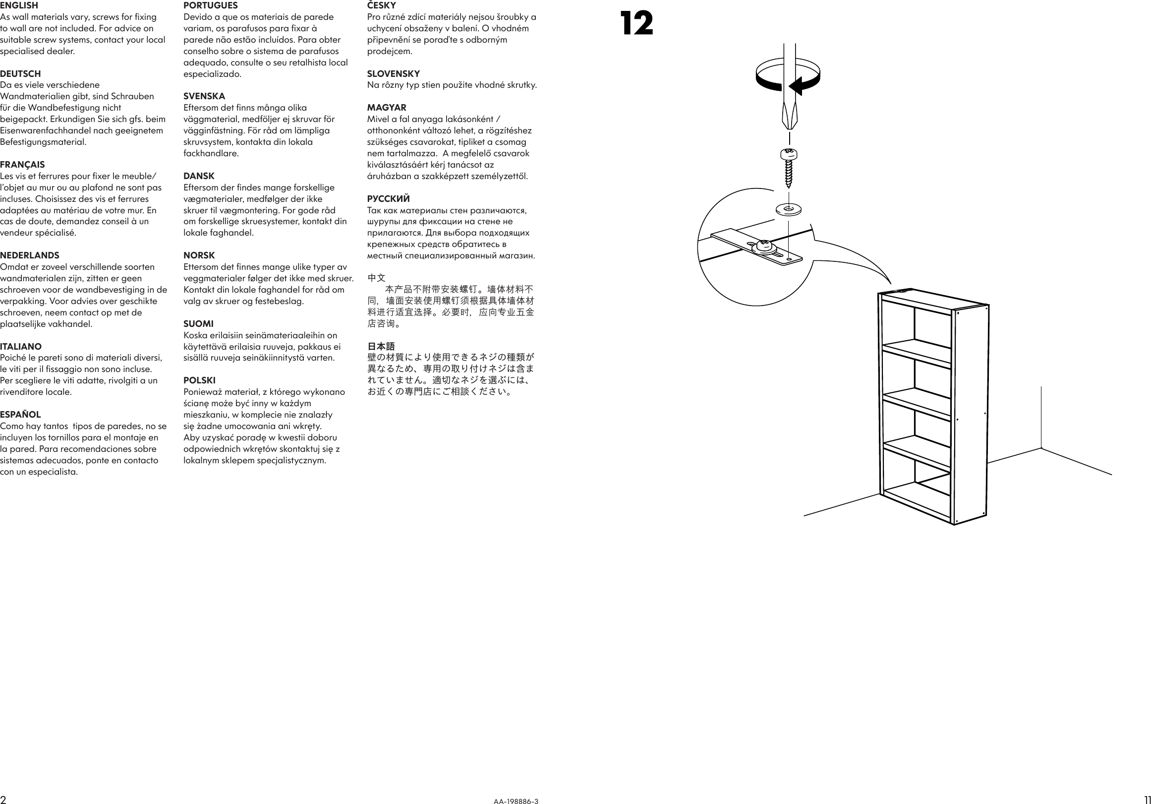 Page 2 of 6 - Ikea Ikea-Lack-Bookcase-41X75-Assembly-Instruction
