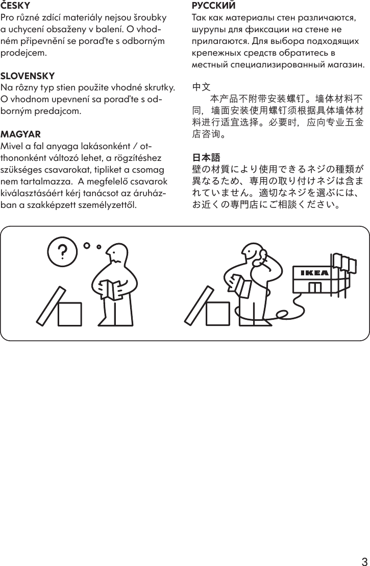 Page 3 of 4 - Ikea Ikea-Rationell-Variera-Holder-For-Iron-Assembly-Instruction