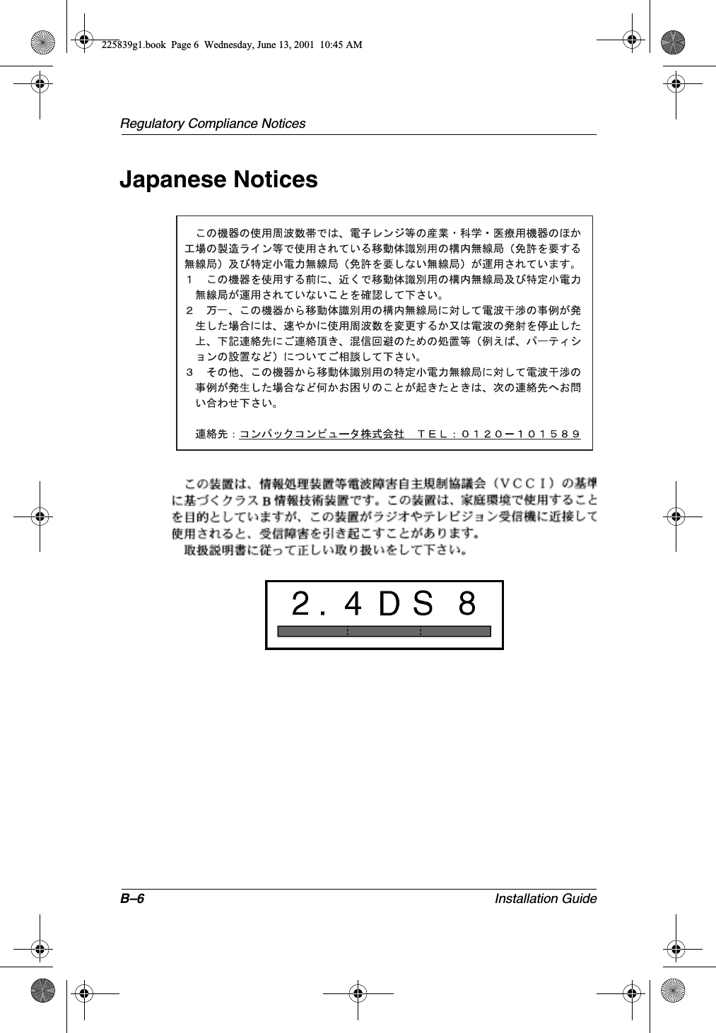 B–6 Installation GuideRegulatory Compliance NoticesJapanese Notices225839g1.book  Page 6  Wednesday, June 13, 2001  10:45 AM