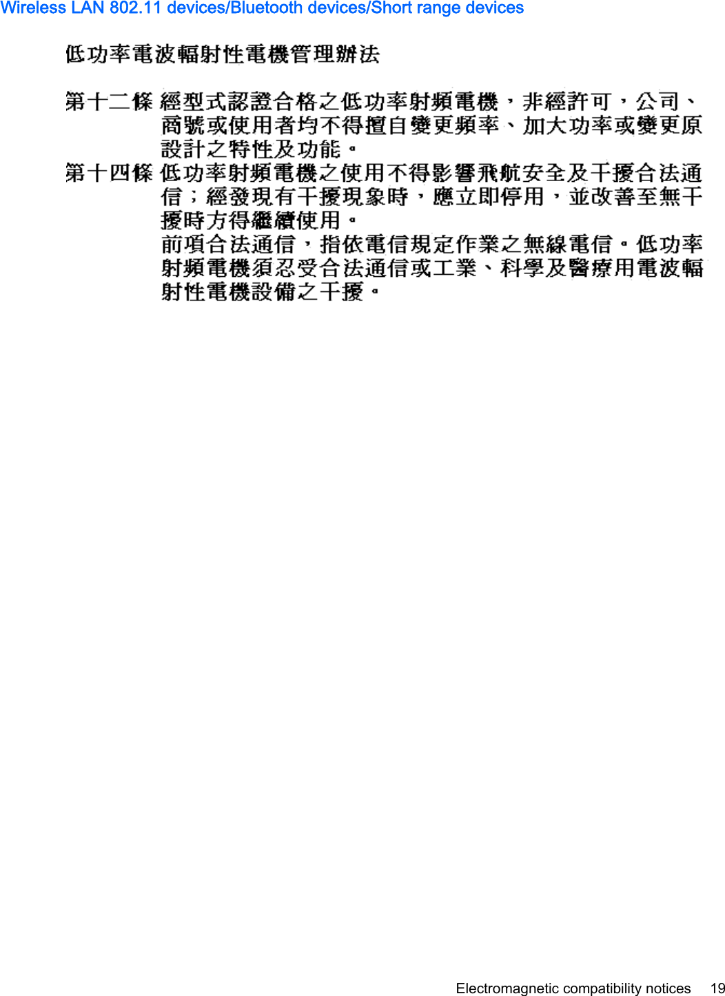 Wireless LAN 802.11 devices/Bluetooth devices/Short range devicesElectromagnetic compatibility notices 19