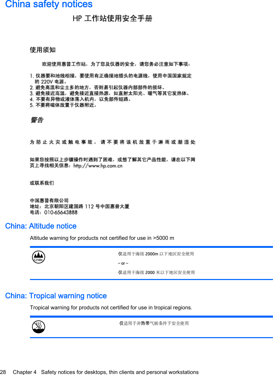 China safety noticesChina: Altitude noticeAltitude warning for products not certified for use in &gt;5000 mChina: Tropical warning noticeTropical warning for products not certified for use in tropical regions.28 Chapter 4   Safety notices for desktops, thin clients and personal workstations
