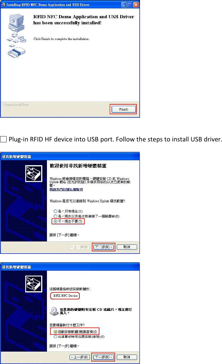    □ Plug-in RFID HF device into USB port. Follow the steps to install USB driver.    